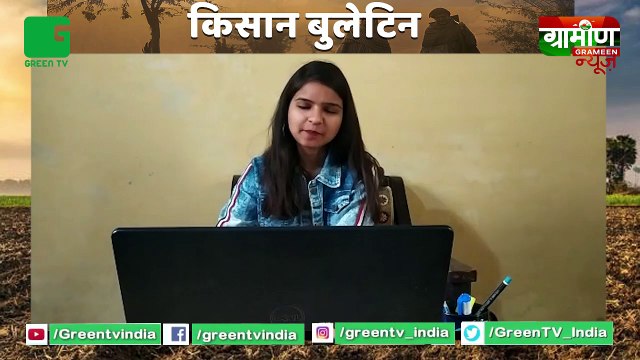 Kisan Bulletin - Central government ने गेहूं और चावल में दी रियायत | India Fight Corona | Relief For Farmers