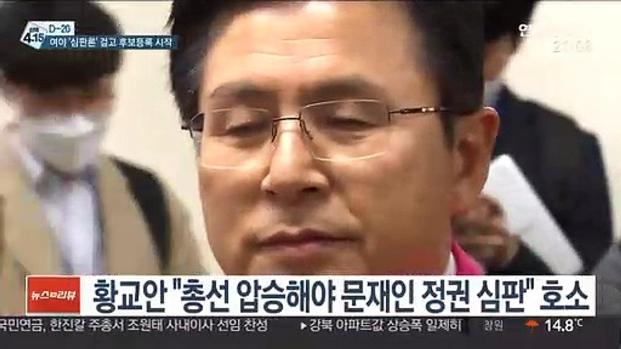 21대 총선 후보등록 시작…"야당심판 vs 정권심판"