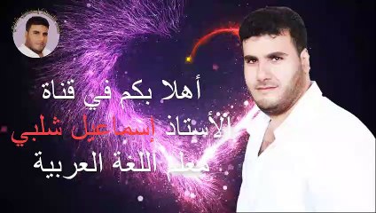 شرح ولا أسهل: اسم المفعول