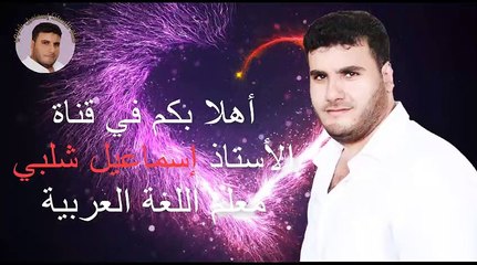 شرح ولا أسهل: اسم الآلة