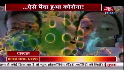 Corona virus kese fela/ China se Corona pure dunia me kese Aaya news Hindi me