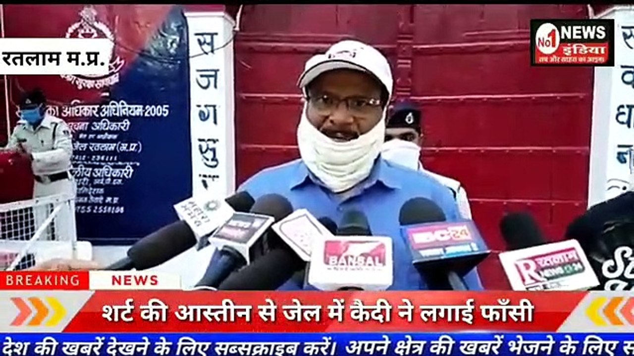 मंदसौर: रतलाम में शर्ट की आस्तीन बांधकर जेल में कैदी ने लगाई फांसी