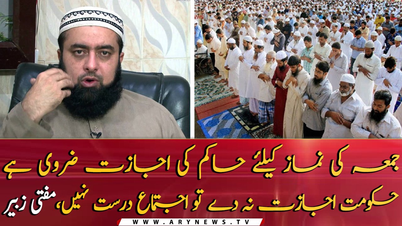 The ruler's permission is required for Friday prayers: Mufti Zubair