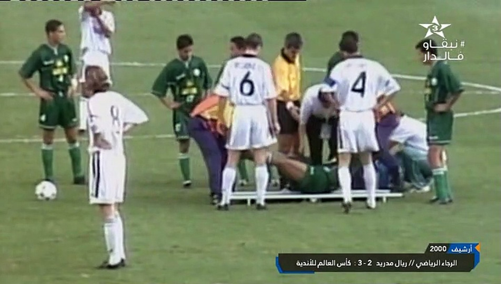 الشوط الاول مباراة ريال مدريد و الرجاء الرياضي 3-2 كاس العالم للاندية 2000  - Vidéo Dailymotion