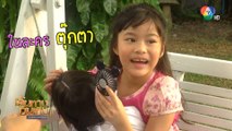 เบื้องหลัง ณิริน มาเข้าฉากวันแรก ในละคร ตุ๊กตา | เฮฮาหลังจอ