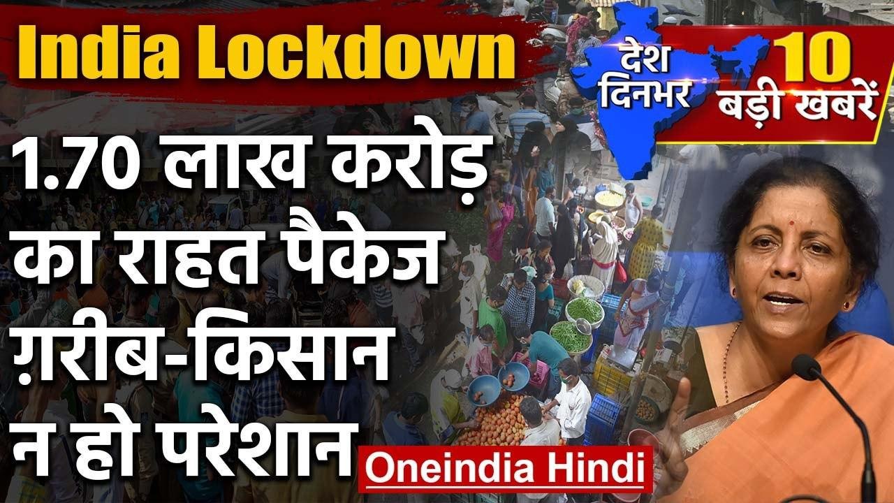 Coronavirus India Lockdown | Relief Package | N...