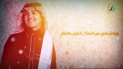 Abas Ibrahim - 5arak le3'are  عباس إبراهيم - خيرك لغيري