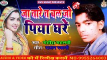 Jatare Ta Chal Jo Piya Ghare Bhojpuri Supar Hit Song Mantish Matlbi