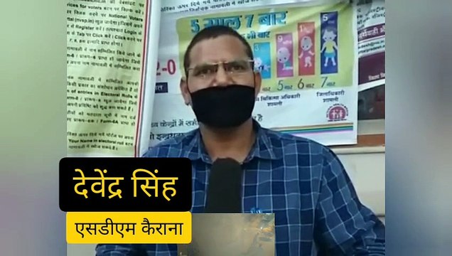 शामली: लॉकडाउन के दौरान घर-घर राशन पहुंचाने के लिए बनाई गई योजना