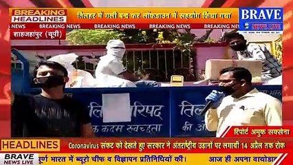 कोरोना वायरस के कहर के चलते घरों में कैद लोगों के पास पहुंचाया राशन | BRAVE NEWS LIVE