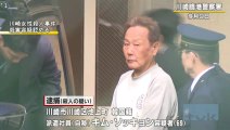 川崎88歳女性殺害事件　キム・ソッキョン容疑者、殺害容疑を認め「財布とった」
