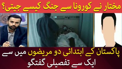 Detailed conversation with Pakistan's first two Coronavirus patients