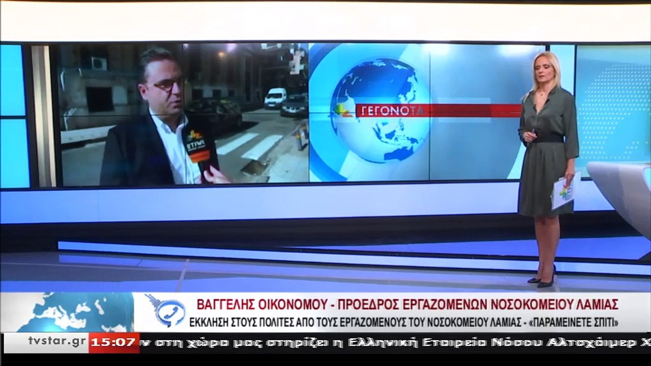 Ο πρόεδρος των εργαζομένων στο νοσοκομείο Λαμία...