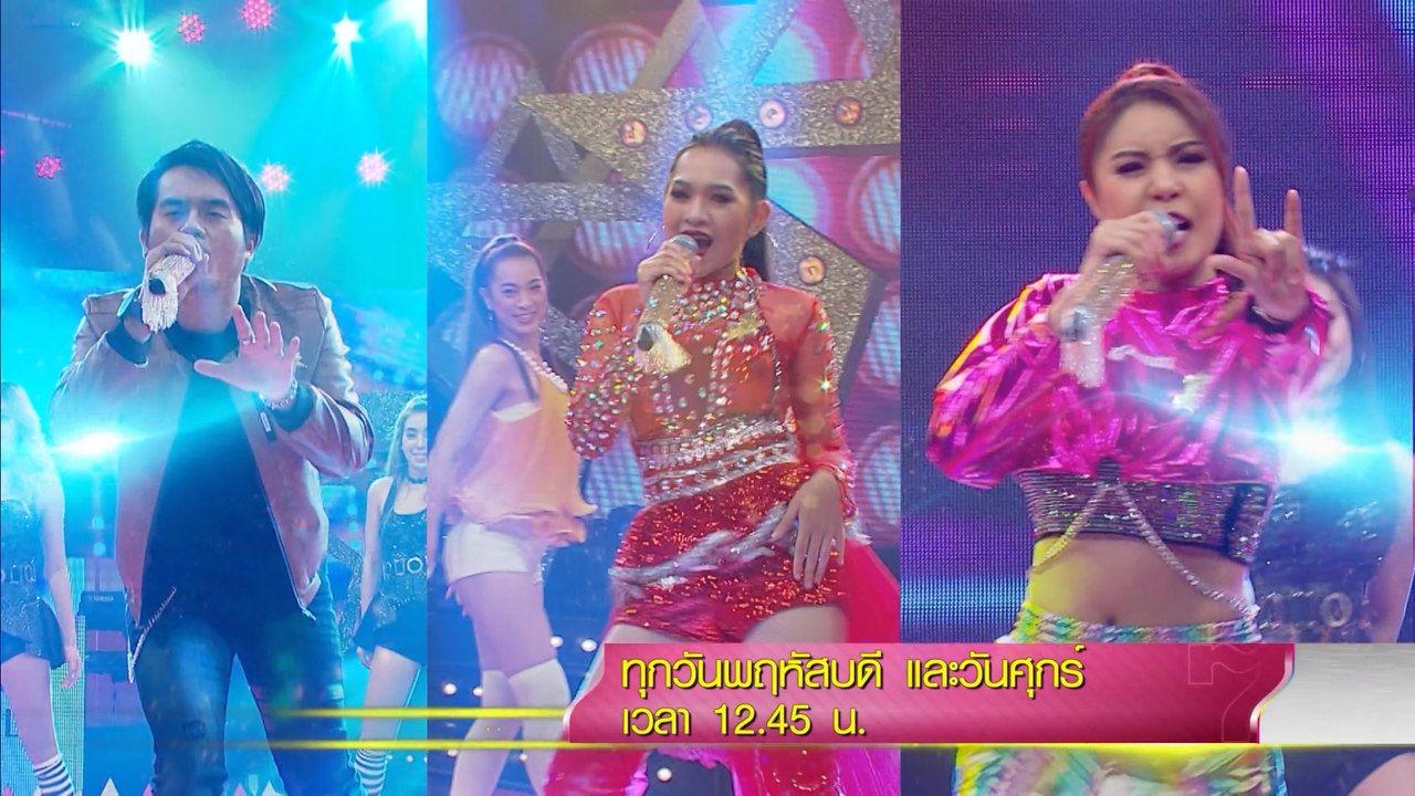 ชุมทางดาวทอง 27 มี.ค.63