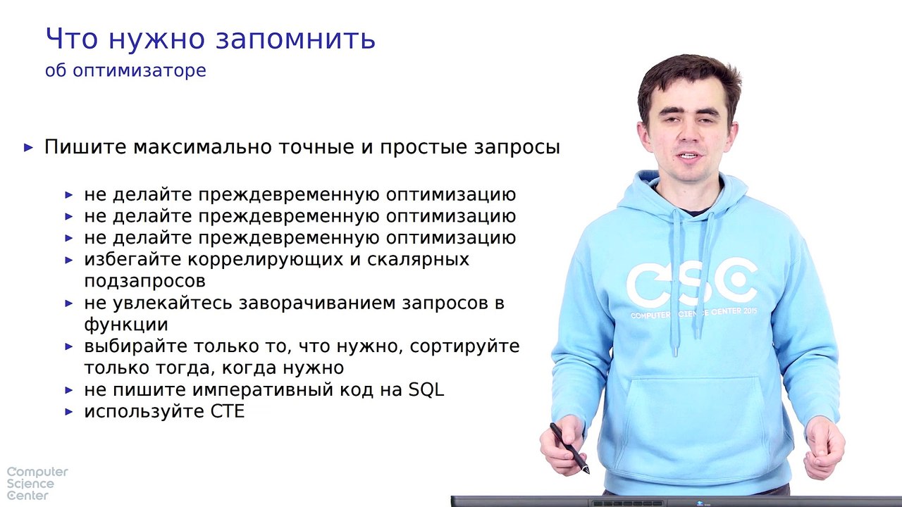 48 - СУБД. Оптимизация выполнения запросов. Подведем итоги