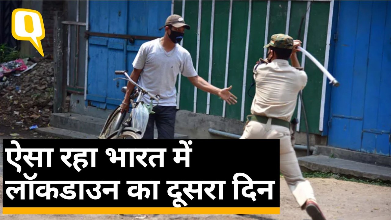 Coronavirus India Lockdown: कुछ इस तरह बीता पूरे भारत में लॉकडाउन का दूसरा दिन