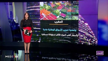 النشرة الإقتصادية - 26/03/2020