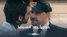 اجمع العيلة وقضي سهرة كوميدية مع محمد حسين