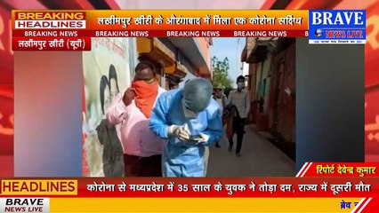 Corona Virus Effect : छ: दिन पहले हरिद्वार से आया व्यक्ति मिला कोरोना संदिग्ध, पड़ोसियों ने एम्बुलेंस बुलाकर भिजवाया | BRAVE NEWS LIVE