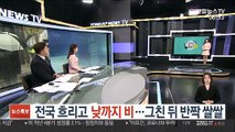 [날씨트리] 전국 흐리고 낮까지 비…그친 뒤 반짝 쌀쌀