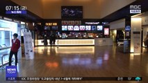 [뉴스터치] CGV, 코로나19에 35개 극장 운영 중단