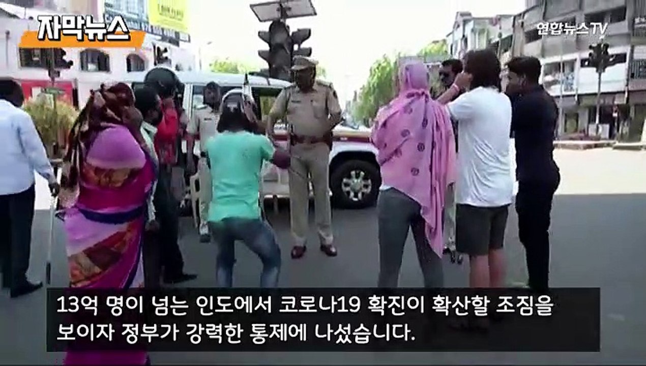 [자막뉴스] 매질에 얼차려까지…인도, 외출 강력 통제