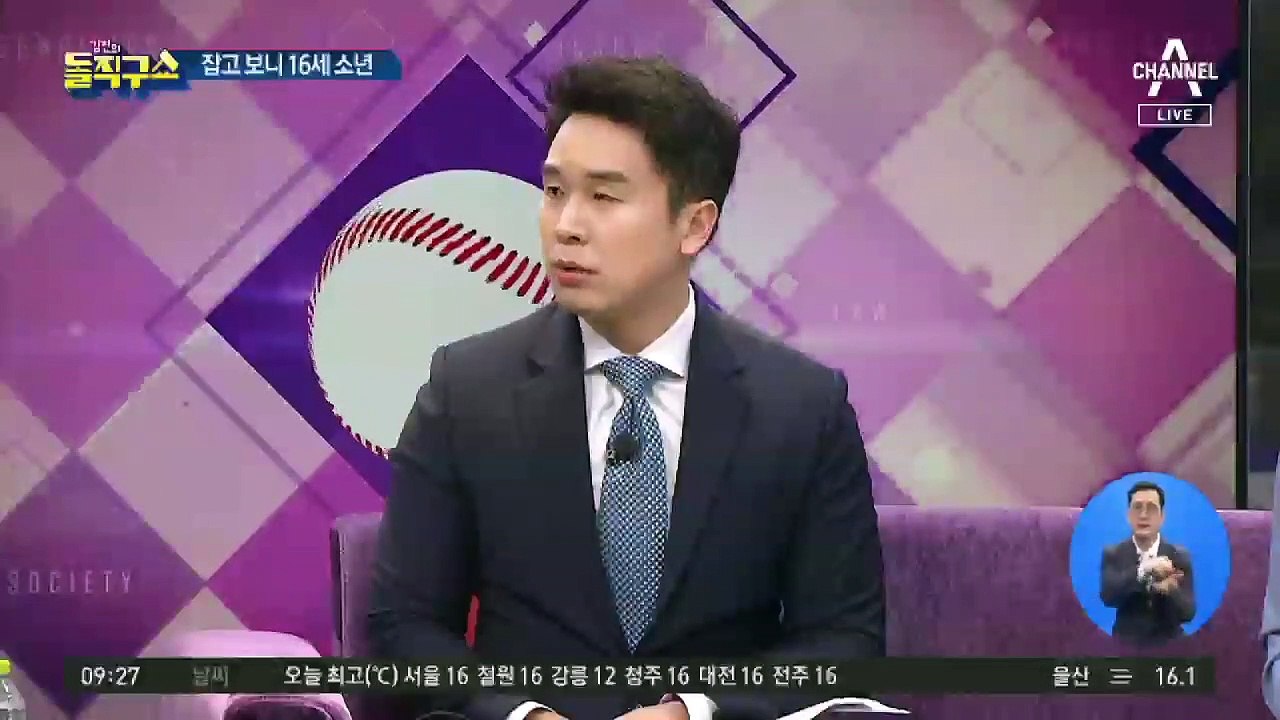 박사방 운영진 ‘태평양’ 잡고 보니 16세 소년