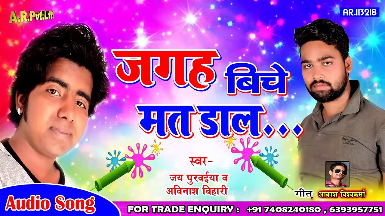 #Holi 2020 -#Jagah #Biche #Mat #dala - #Jai #Purvaiya - #Avinash #Bihari- 2020 #Holi Song #Dj #Remix__