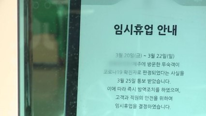 [앵커리포트] 억 단위 소송·테러 혐의 적용...코로나와의 전쟁 / YTN