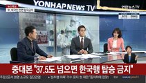 [뉴스특보] 총 확진자 9,332명…어제 91명 추가 확진