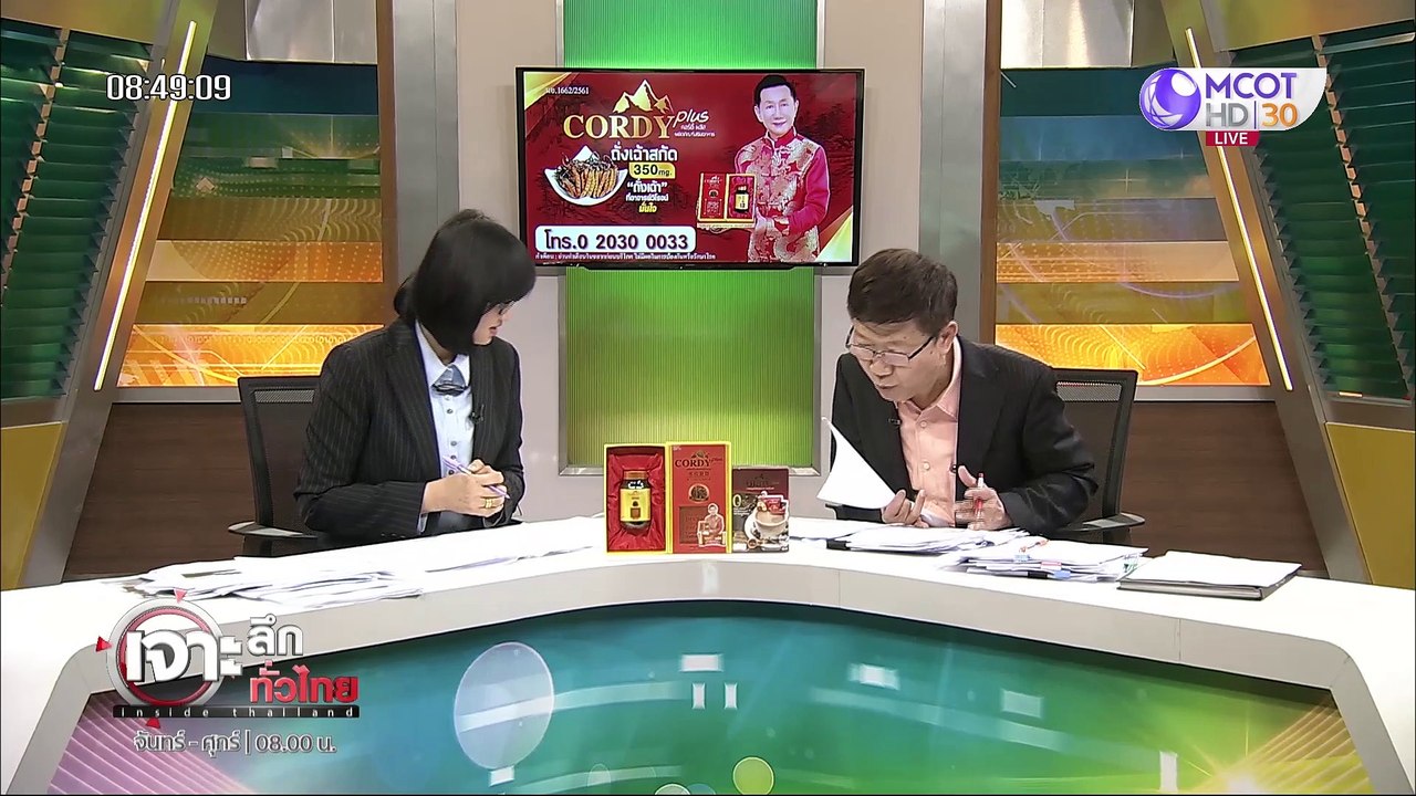 เจาะลึกทั่วไทย 27 มี ค  63 ช่วงที่ 3 :  โวย ทร....