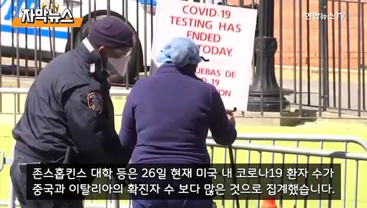 [자막뉴스] 미국 확진자 8만 명 넘어…중국보다 많아 '세계 최다'