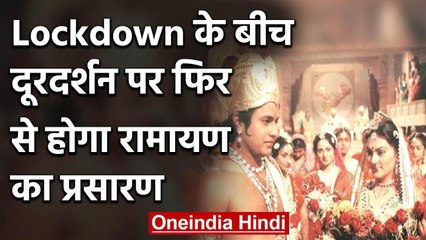 Ramanand's Ramayana returns to your TV from tomorrow, confirms Prakash Javadekar | वनइंडिया हिंदी
