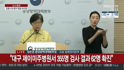 [현장연결] 어제 91명 신규 확진…중앙방역대책본부 브리핑