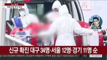 91명 추가 확진…한국행 비행기 승객 전원 발열검사