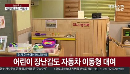 장난감 대여, 농산물 판매도 '드라이브 스루'