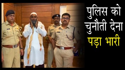 LOCKDOWN में पुलिस को ही दे रहा था चुनौती