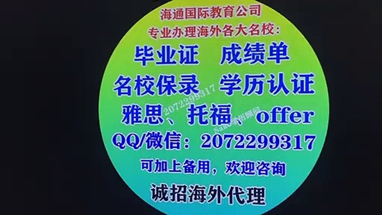 德国拜罗伊特大学毕业证书 本科/硕士（Q /微2072299317） 专业办理德国拜罗伊特大学 Diploma、Transcripts/修改成绩单GPA分数/文凭/留信网/大使馆/留学生服务中心认证Universitat Bayreuth