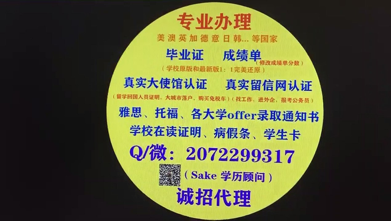 德国杜塞尔多夫大学毕业证书 本科/硕士（Q /微2072299317） 专业办理德国杜塞尔多夫大学 Diploma、Transcripts/修改成绩单GPA分数/文凭/留信网/大使馆/留学生服务中心认证Universitat Düsseldorf