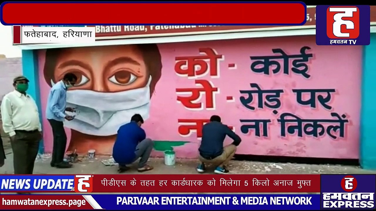 Good News | खबर अच्छी है | News Bulletin | 26 March 2020 | Hamwatan TV