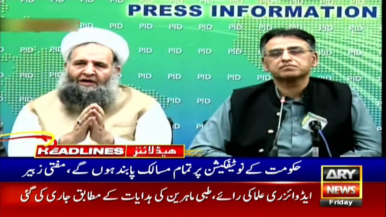 ARYNews Headlines | 1 PM | 27 MARCH 2020