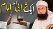 Sharabi and Imam Abu Hanifa R.A - Molana Tariq Jameel Latest Bayan