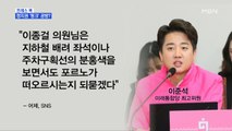 [MBN 프레스룸] 프레스콕 / 정치권 '핑크' 공방?