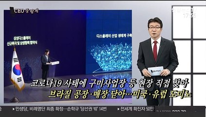 Télécharger la video: [CEO풍향계] 치료제 개발 나선 서정진…초비상 걸린 정의선