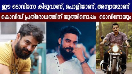 യൂത്ത് ഡിഫന്‍സ് ഫോഴ്‌സിലും ചേർന്ന് ടൊവിനോ | Oneindia Malayalam