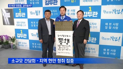[4.15 총선 승부처] '터 바꾼' 김두관·이언주·이정현, 살아올까?