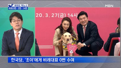 [여의도 픽뉴스] 승려와 카카오 운전사…이색후보 '눈길'