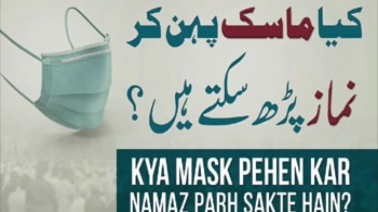 Kya mask pehen kar namaz parh sakhte hai