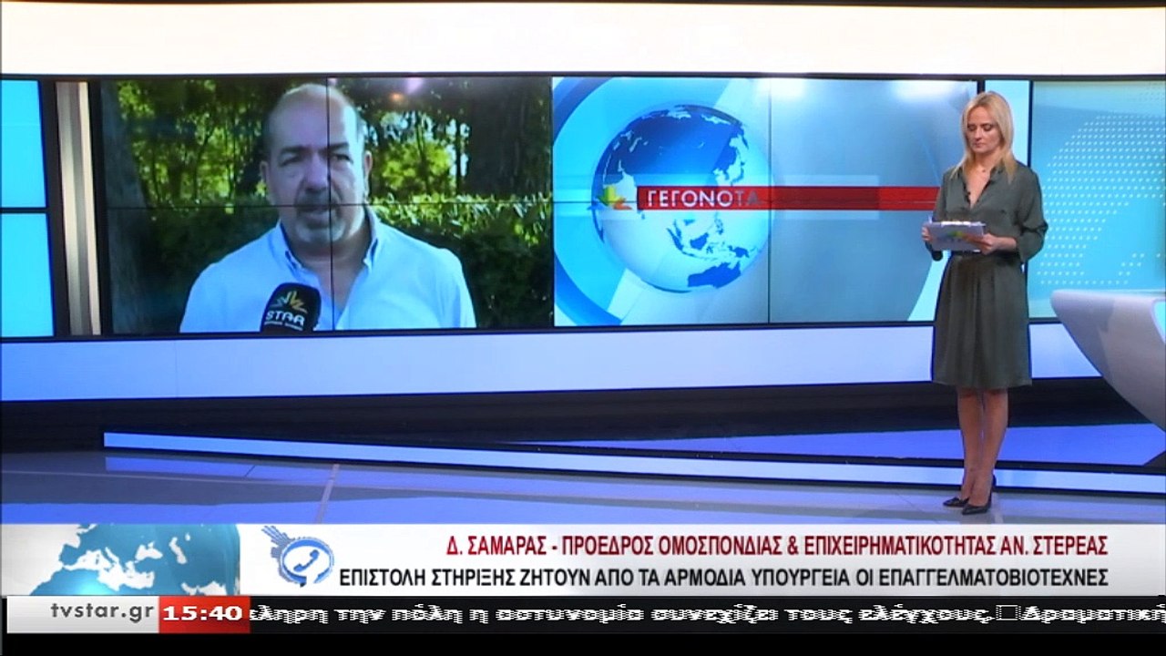 Επαγγελματοβιοτέχνες Αν. Στερεάς: Απαράδεκτη η εκ'περιτροπής εργασία, να πάρει πίσω το μέτρο η κυβέρνηση