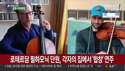 따로 또 같이' 오케스트라 연주…유료 온라인 공연도